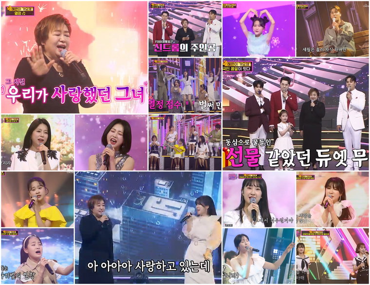 사진제공 = TV CHOSUN &lsquo;화요일은 밤이 좋아&rsquo;