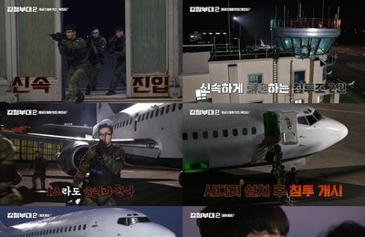 채널A와 ENA채널 예능 프로그램 <강철부대2> 특전사, 최종 결승 진출 확정! 총상 1발 차이로 반전의 역전승!
