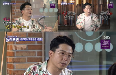 김준호 SBS <신발 벗고 돌싱포맨> 알고 보니 당구 고수, 한 손만으로도 충분! '전 스태프 점심 내기에서 완승'
