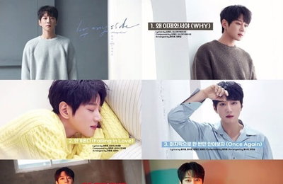 '컴백 D-6' 황치열, 새 앨범 '바이 마이 사이드' 하이라이트 메들리 공개