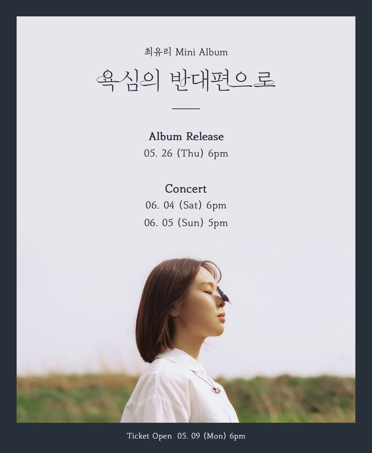 최유리