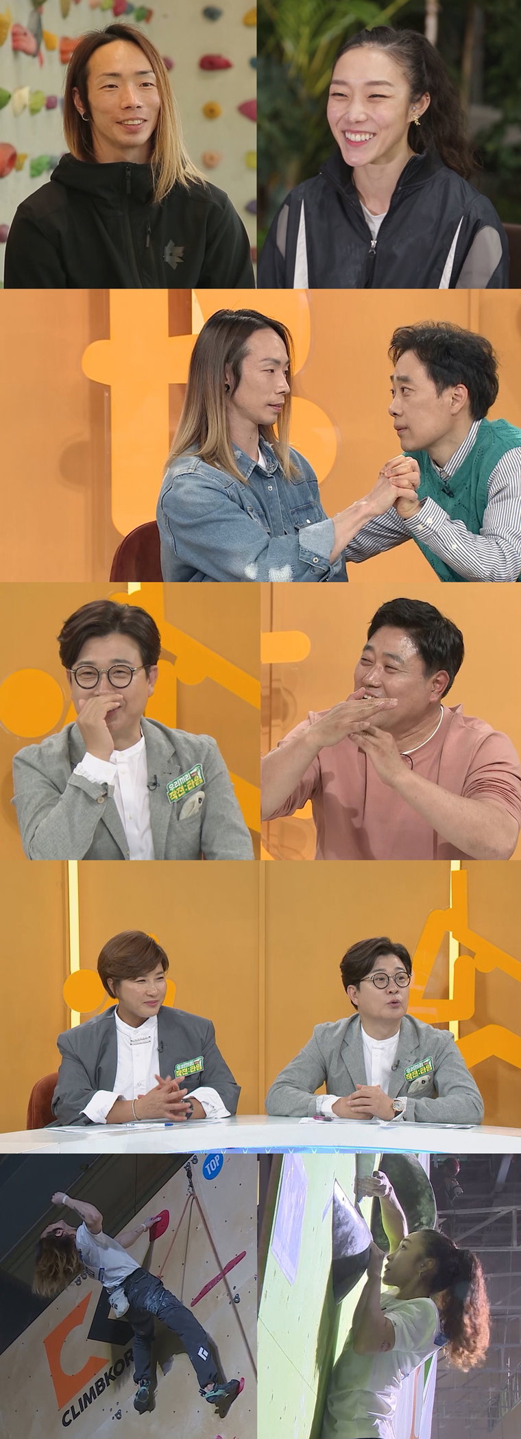 사진 제공: KBS 2TV <우리끼리 작전:타임>