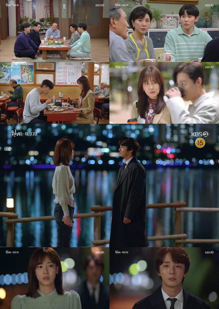 사진제공 = &lsquo;현재는 아름다워&rsquo; 방송 캡처