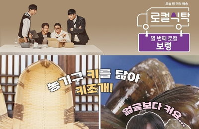 MBC <로컬식탁> 충남 보령 편 주우재, ‘프로 편식러’ 타이틀 박탈?! 그의 식탐을 부른 메뉴는? ‘식탐남’ 등극