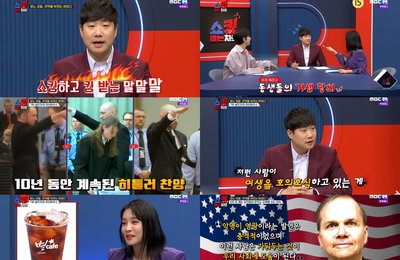 MBC에브리원 <쇼킹 받는 차트> 브리트니 스피어스 "뚱보, 매춘부" 욕먹는 처지라니.. '충격'