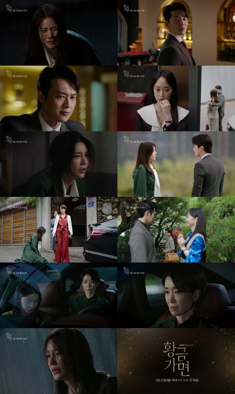 사진 제공: KBS 2TV 새 일일드라마 &lsquo;황금가면&rsquo; 티저 영상 캡처