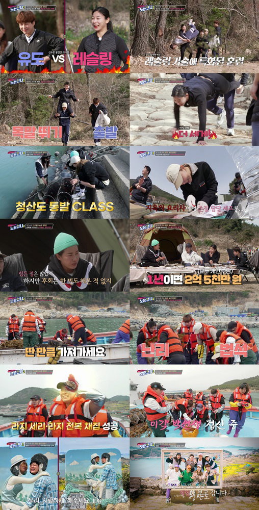 사진 제공 = 티캐스트 E채널 &lsquo;노는언니2&rsquo;
