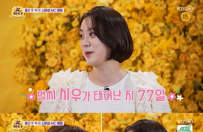 '갓파더' 우혜림, 산후우울증 고백..."상상했던 현실과 많이 달라...계속 눈물 났다"