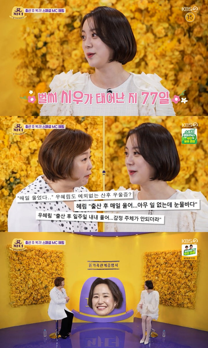 사진 출처 = KBS 2TV '갓파더' 방송화면 캡처