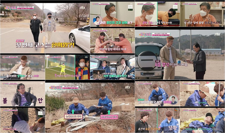 사진제공= JTBC <딸도둑들> 방송 캡처