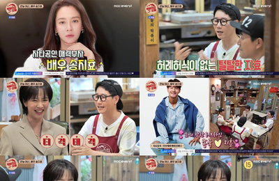 MBC에브리원 <떡볶이집 그 오빠> 송지효X김종국 러브라인 진실 공개 '흥미진진'