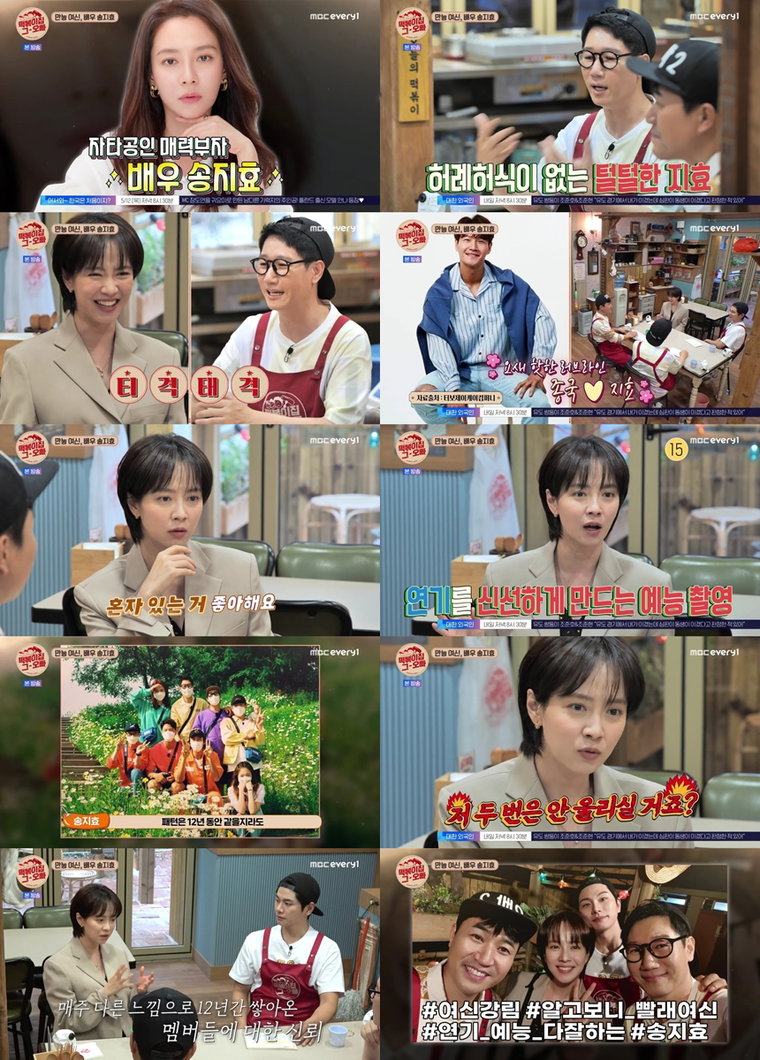 사진제공 = MBC에브리원 &lsquo;떡볶이집 그 오빠&rsquo;