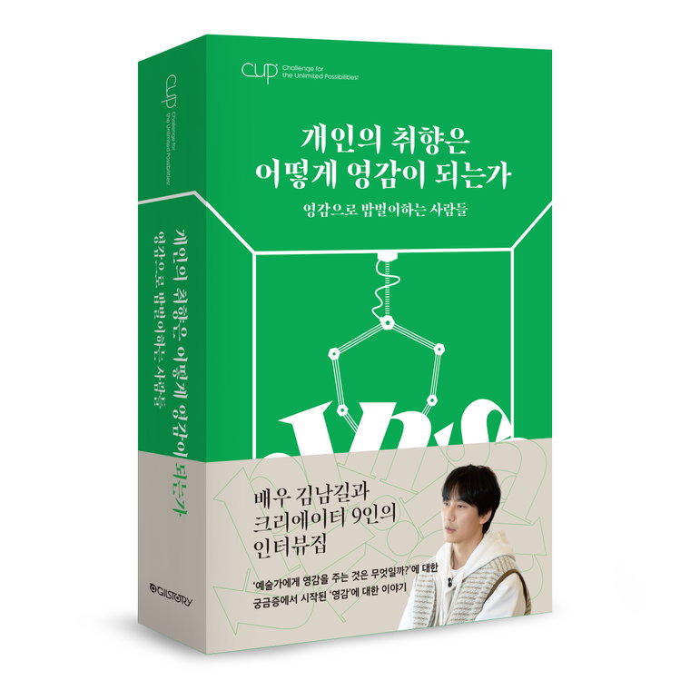 사진 제공: 길스토리