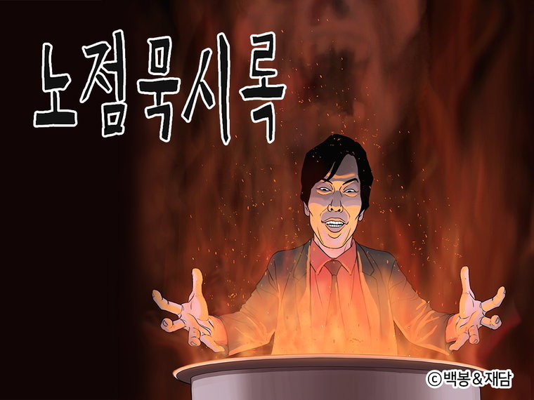 사진 제공: 재담미디어 