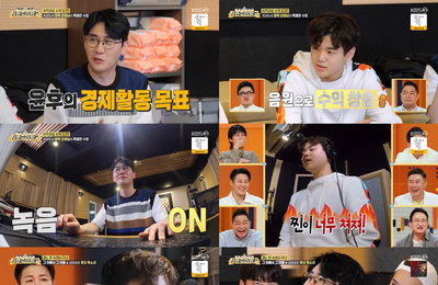 KBS 2TV 예능 <자본주의학교> 윤후, 영탁 만나 찰떡 장르+음역대 찾았다! “트로트는 절대 안 돼”