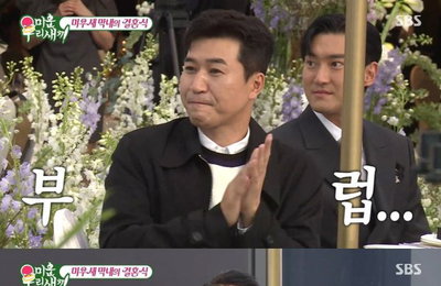 SBS 예능프로그램 '미운우리새끼'(이하 미우새), 박군♥한영 결혼식에 이상민 "축의금 300만원"→김준호 ♥김지민과 "결혼 가능성"