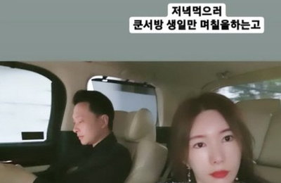 신주아, "'♥재벌 2세' 생일을 며칠씩 하는 거야"..'불만 가득 사모님'