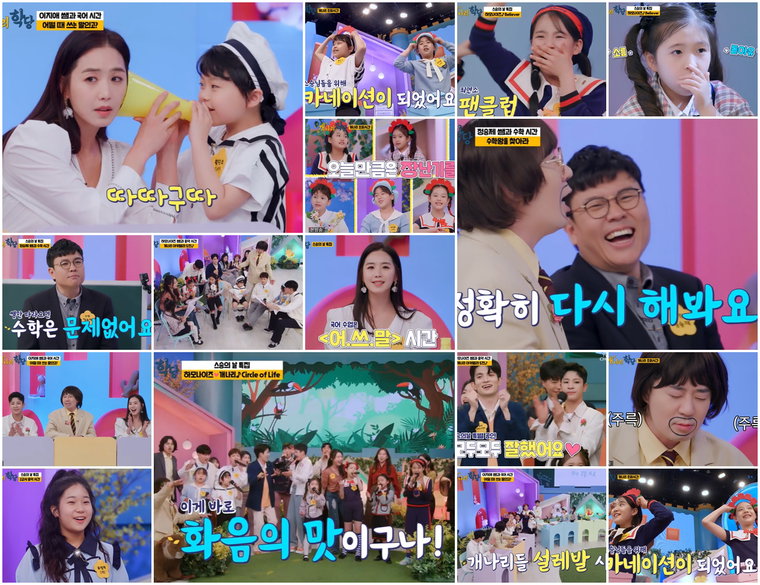 사진제공=TV CHOSUN &lsquo;개나리학당&rsquo; 화면 캡처