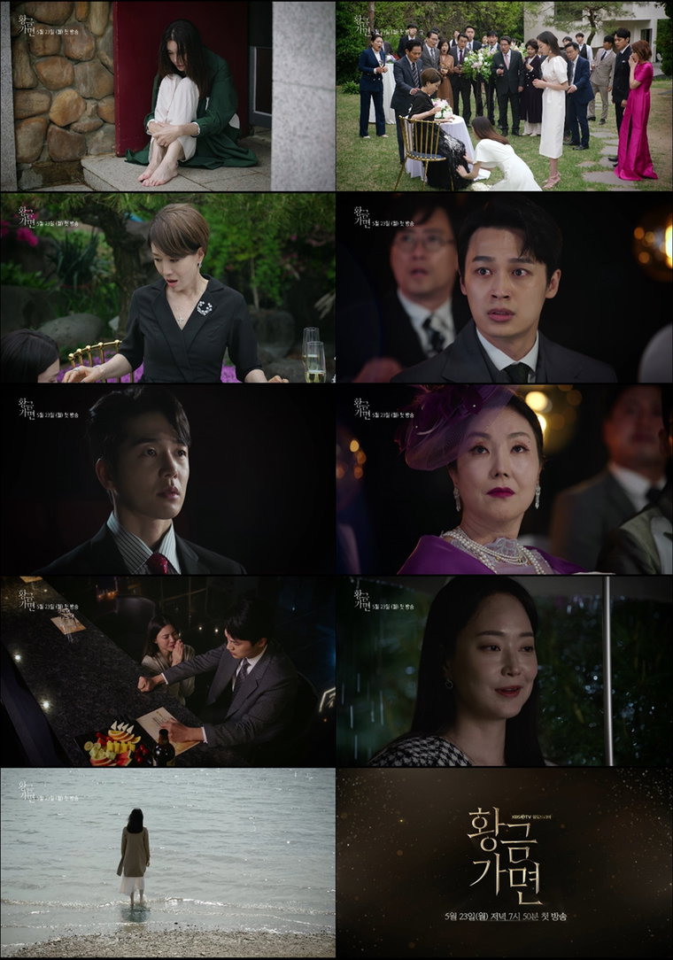 사진 제공: KBS 2TV 새 일일드라마 &lsquo;황금가면&rsquo; 티저 영상 캡처