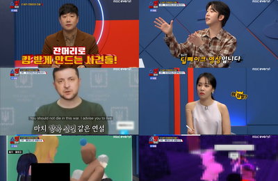 MBC에브리원 <쇼킹 받는 차트> 오바마-바이든 대통령 뒤통수 동시에 후려친 22세 해커 '美 발칵'