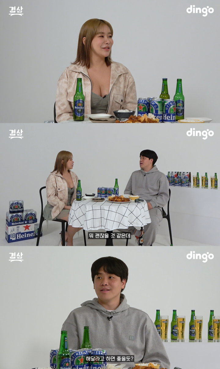 사진 출처 = 딩고 프리스타일 '겸상' 캡처