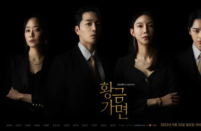 KBS 2TV 새 일일드라마 <황금가면> 4인 포스터 공개! 차예련-이현진-이중문-연민지, 네 명의 배우가 이끌어 갈 그릇된 욕망과 탐욕!