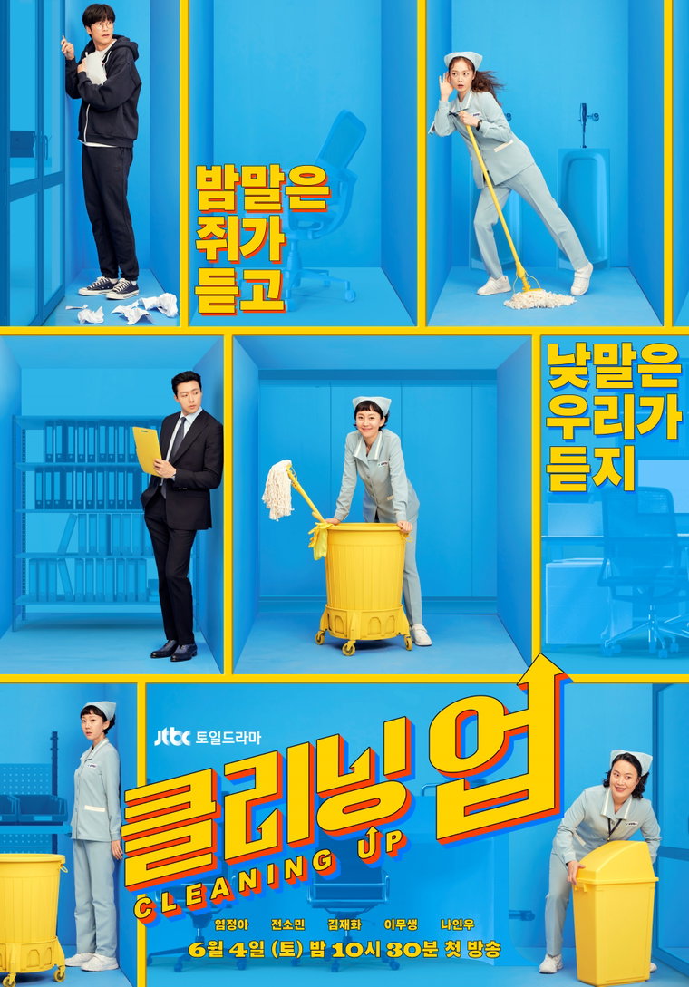 사진제공= JTBC 