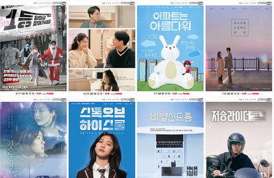 tvN <오프닝(O’PENing)> 단막 8편 편성 확정! 오는 6월 17일(금)부터 흥미로운 단막의 세계 열린다!