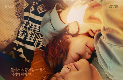 tvN 토일드라마 <우리들의 블루스> 한지민X김우빈, 따스한 온기 가득 ‘포옹 포스터’