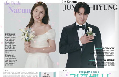 카카오TV <결혼백서> 이진욱X이연희 무빙포스터 공개! 예비부부를 위한 결혼 준비 가이드북!
