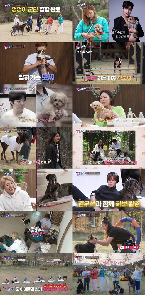 사진 제공 = 티캐스트 E채널 &lsquo;노는언니2&rsquo;