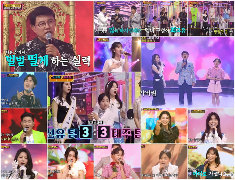 사진제공 = TV CHOSUN &lsquo;화요일은 밤이 좋아&rsquo;