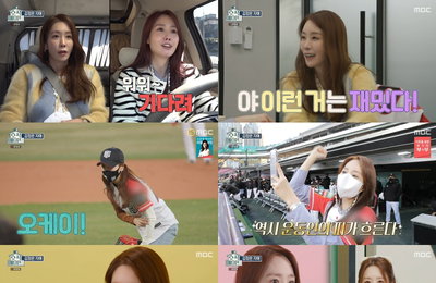 MBC 예능 <호적메이트> 가수의 꿈 함께 꾼 방민아X방현아, 뭉클했던 자매愛