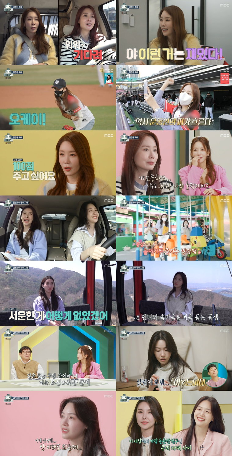 사진제공 = MBC &lsquo;호적메이트&rsquo;