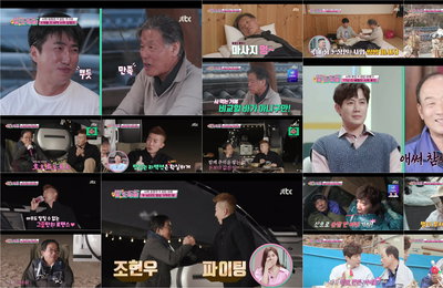 JTBC 예능 <딸도둑들> 뭉클한데 웃기고, 서툴지만 사랑스럽다! ‘힐링 웃음’ 선사한 물오른 브로맨스