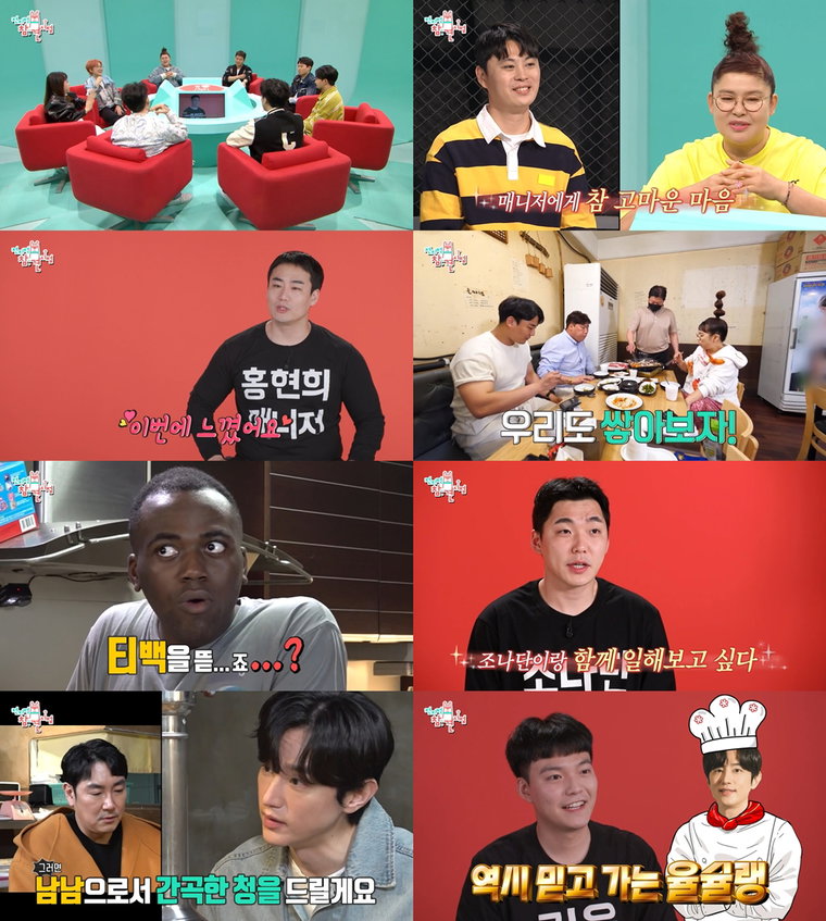 사진제공= MBC &lsquo;전지적 참견 시점&rsquo;