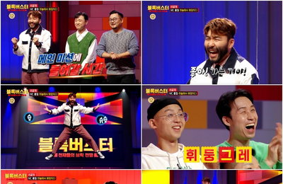 MBC <블록버스터:천재들의 브릭 전쟁> MC홍철, ‘하늘 날다’…“대체 무슨 미션이길래?” 천재들도 ‘깜짝’…상상초월 미션 예고