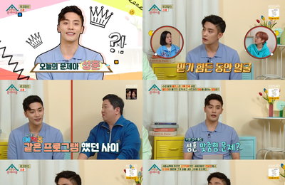 배우 성훈, KBS 2TV ‘옥탑방의 문제아들’ 자타공인 사윗감 0순위! 첫 단독 게스트 출격! 호탕한 웃음과 유쾌한 입담으로 안방극장 접수!