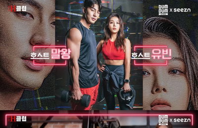 'H클럽' 유빈, 첫 방송부터 MC 합격점...'만능 엔터테이너' 입증