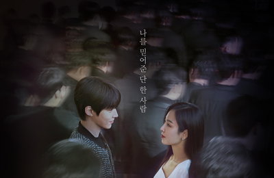 [SBS 왜 오수재인가] 서현진X황인엽, 초밀착 눈맞춤 포스터 공개 가까운 거리감 속 마주 잡은 손 ‘심박수↑’