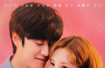 KBS 2TV 새 수목드라마 <징크스의 연인> 오는 6월 15일(수) 밤 9시 50분 첫 방송! 낭만적 분위기 물씬… 한 편의 동화 같은 놀이공원 포스터