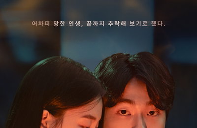 [OTT seezn(시즌)] 오리지널 ‘소년비행’ 무료로 만난다! 25일(수)부터 2주간 무료 정주행하자