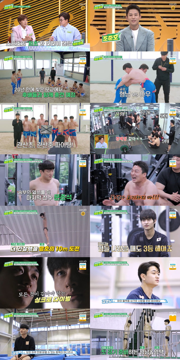 사진 제공: KBS 2TV <우리끼리 작전:타임> 방송 캡처 