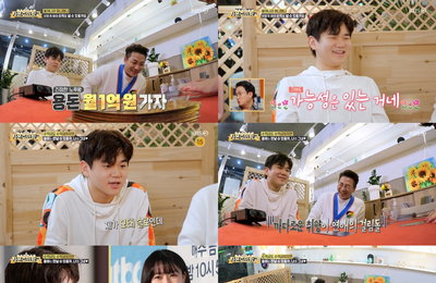 KBS 2TV 예능 <자본주의학교> 수익금 꼴찌 윤후, 월 1억 용돈→권나라 닮은 여친 가능?! 대박 운세에 ‘활짝’