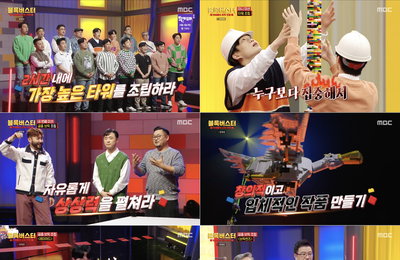 MBC <블록버스터 : 천재들의 브릭 전쟁> “심사, 가장 어려웠다”…어제의 탈락후보, 오늘의 우승 ‘역대급’ 반전 드라마