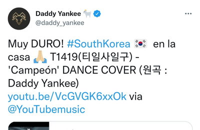 T1419, 남미에서 날아온 또 한 번의 찬사⋯대디양키 "그들이 왔다"