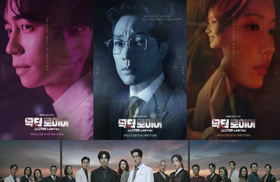 MBC 새 금토드라마 <닥터로이어> 작가 "법정드라마이자 의학드라마, 그리고 복수극"(인터뷰)