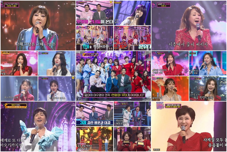 사진제공 = TV CHOSUN &lsquo;화요일은 밤이 좋아&rsquo;