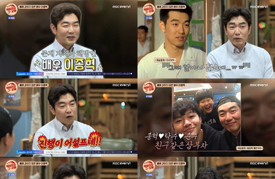MBC에브리원 <떡볶이집 그 오빠> 이종혁, 멋진 배우X다정한 남편X친구 같은 아빠 '퀸 오브 퀸 이효리 출격 예고'