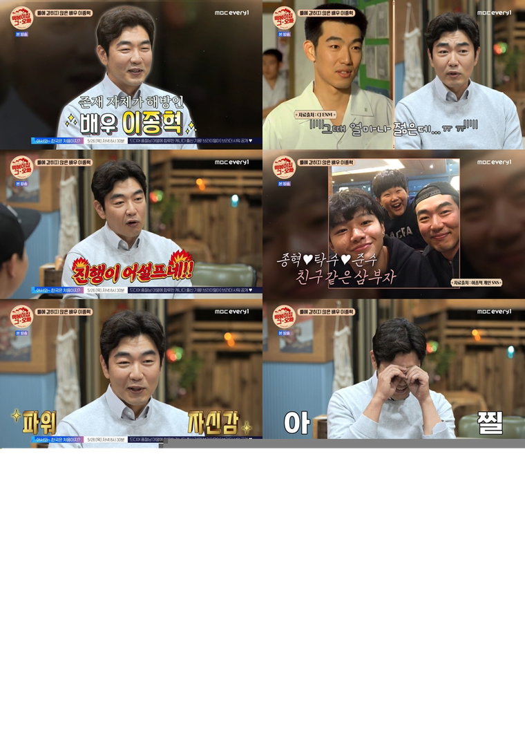 사진제공 = MBC에브리원 &lsquo;떡볶이집 그 오빠&rsquo;